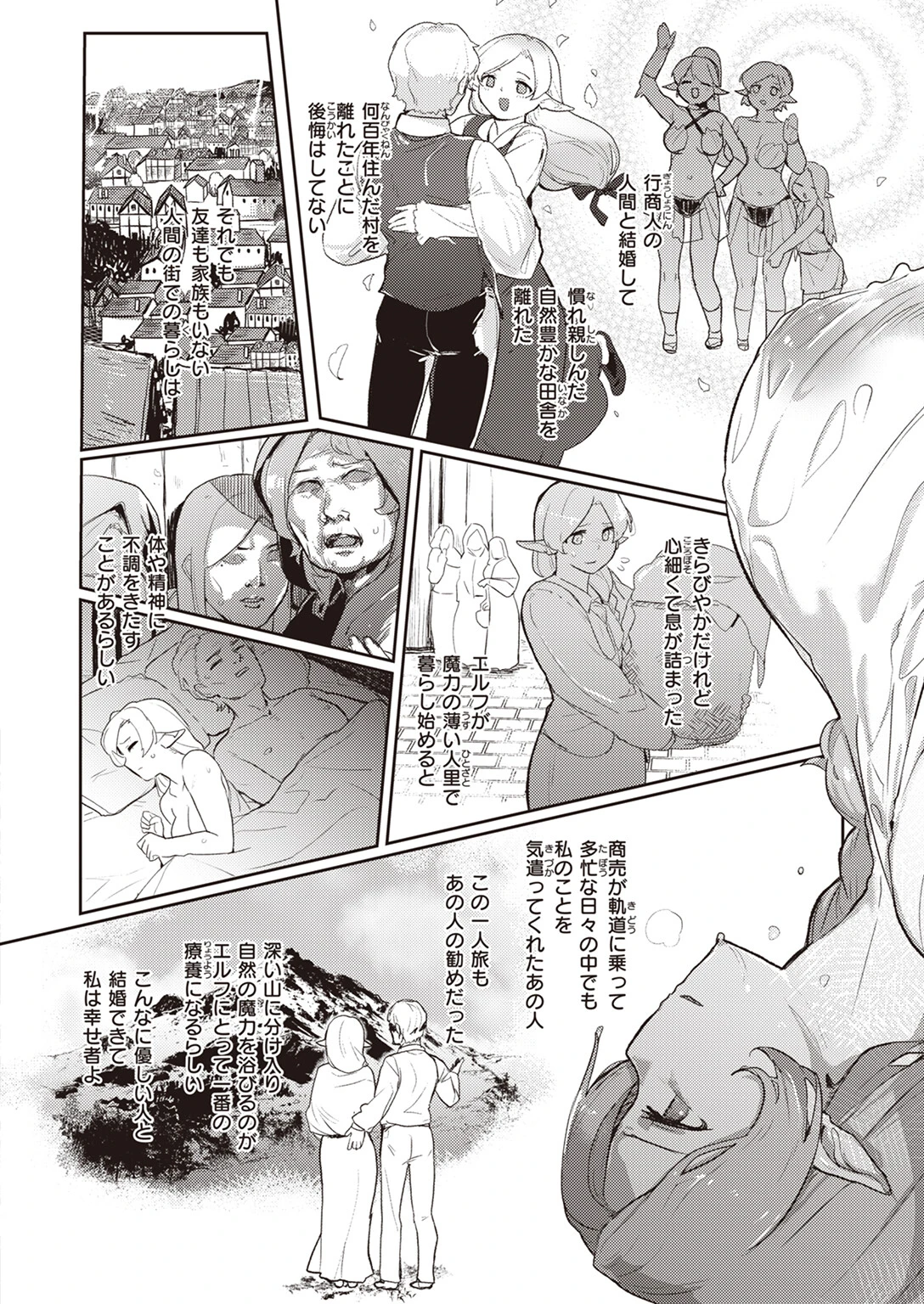 ぬるぬる レズエステの怪（単話） 2ページ