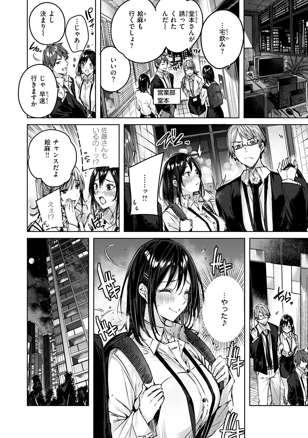 ラブラリアット! 22ページ