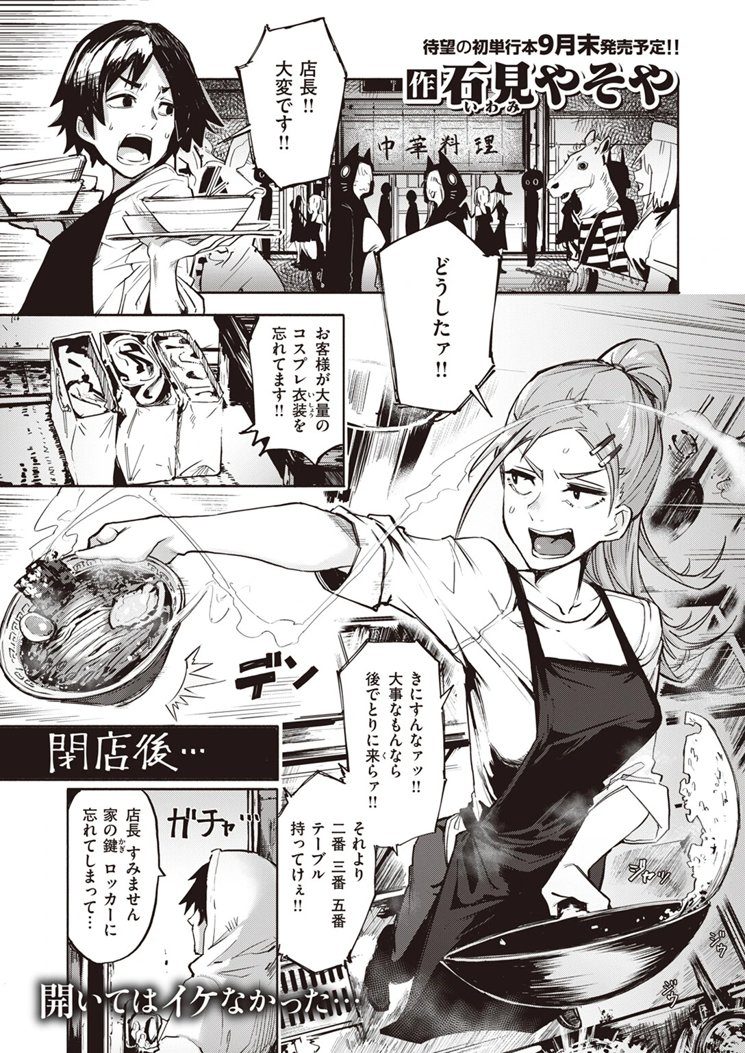 無理すんなババア エロ漫画 無料