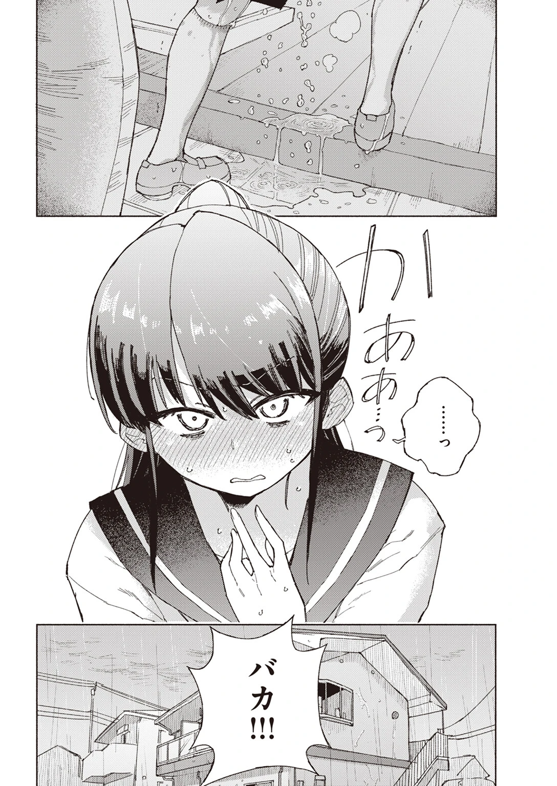 マーキング（単話） 7ページ