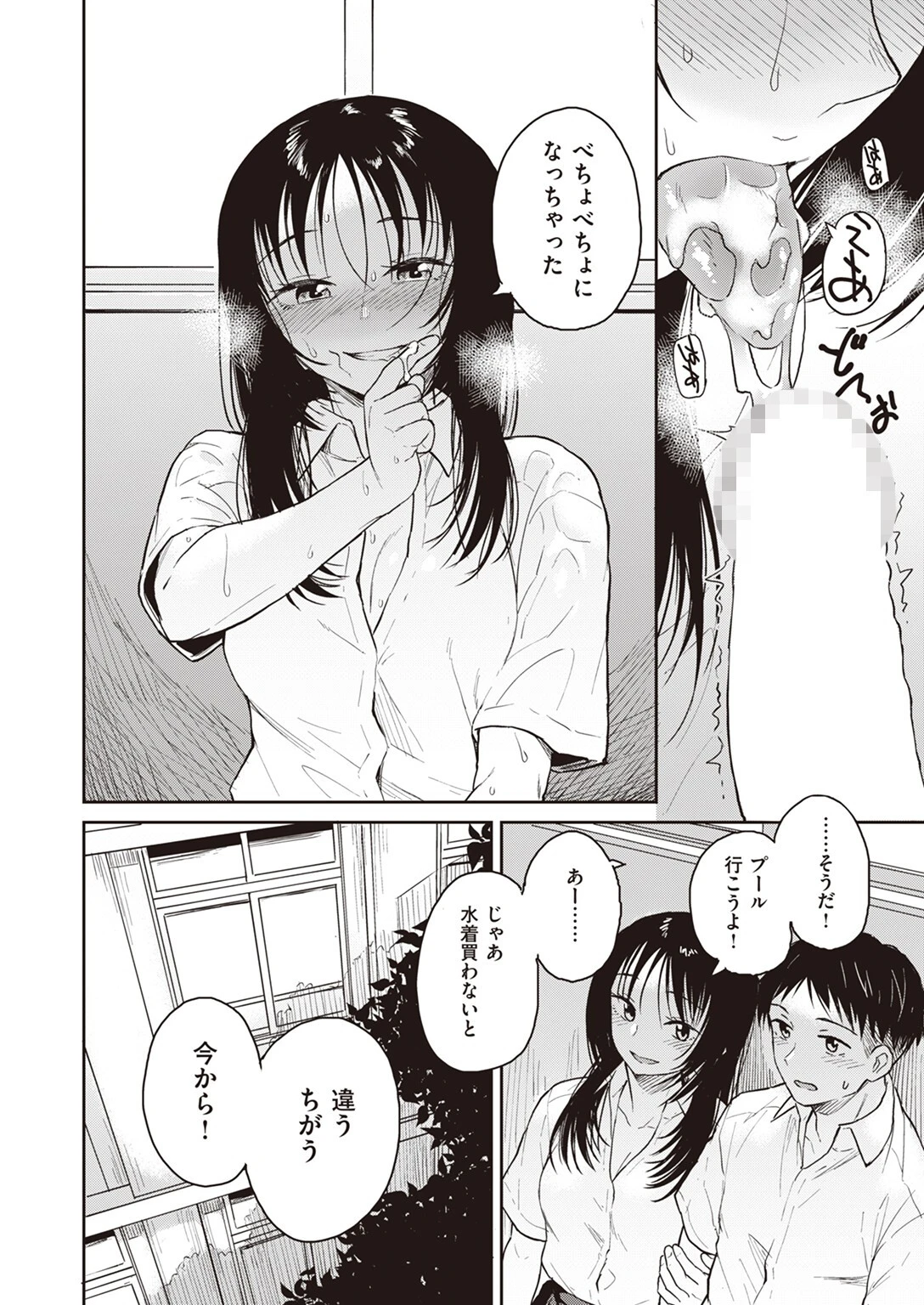 悪い子の夜（単話） 4ページ