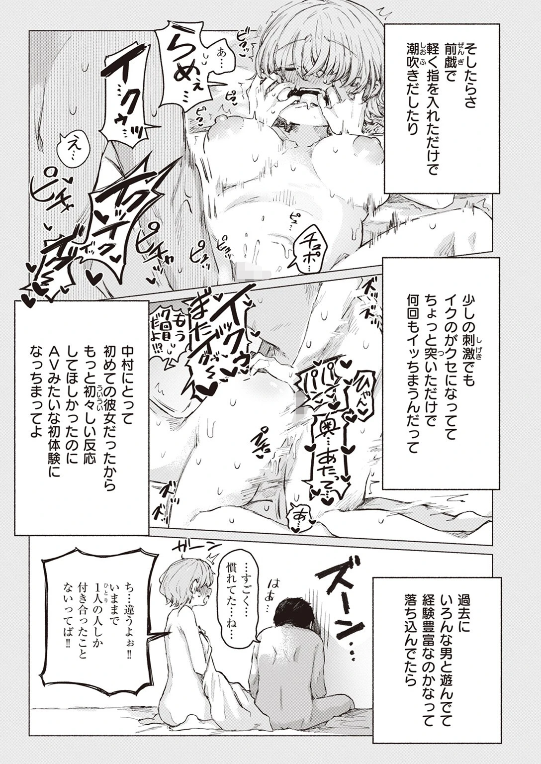 お預かりやさん 5ページ