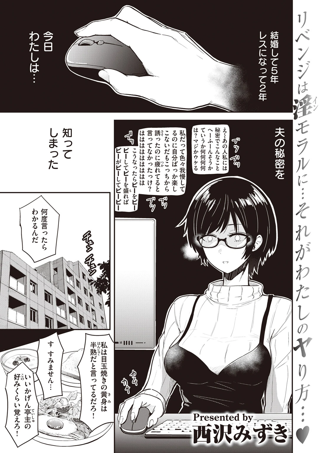 誰よりも愛してる エロ漫画 無料