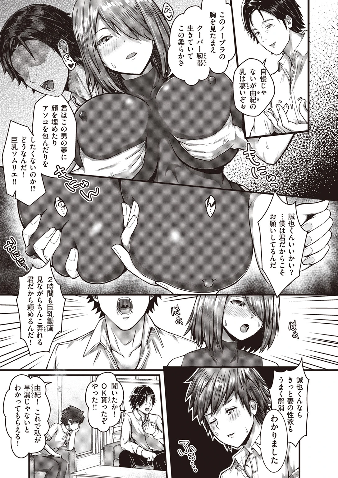 溺れて オクサマBody（単話） 5ページ