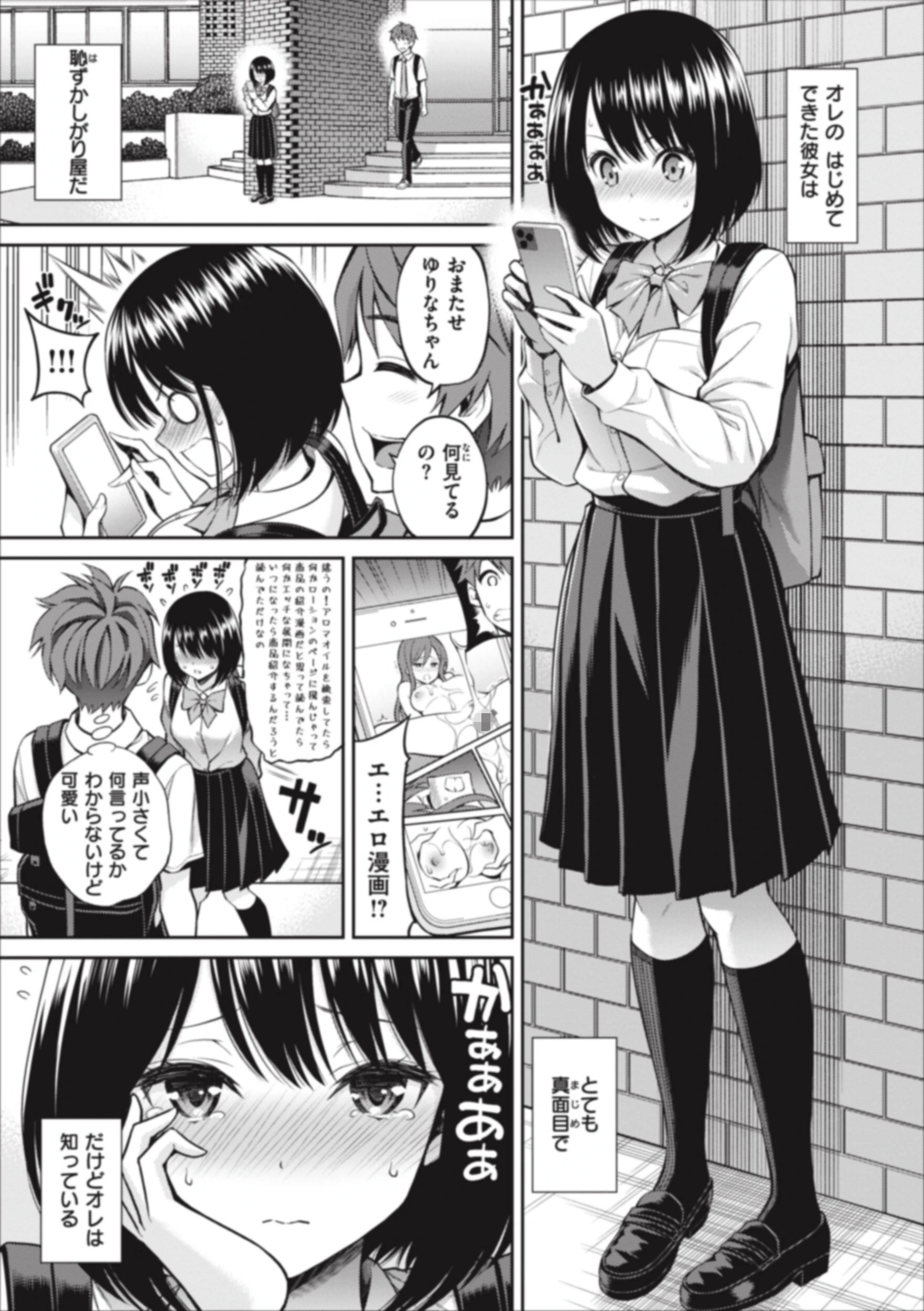 まん ぱい〜特濃スケベスト〜 29ページ