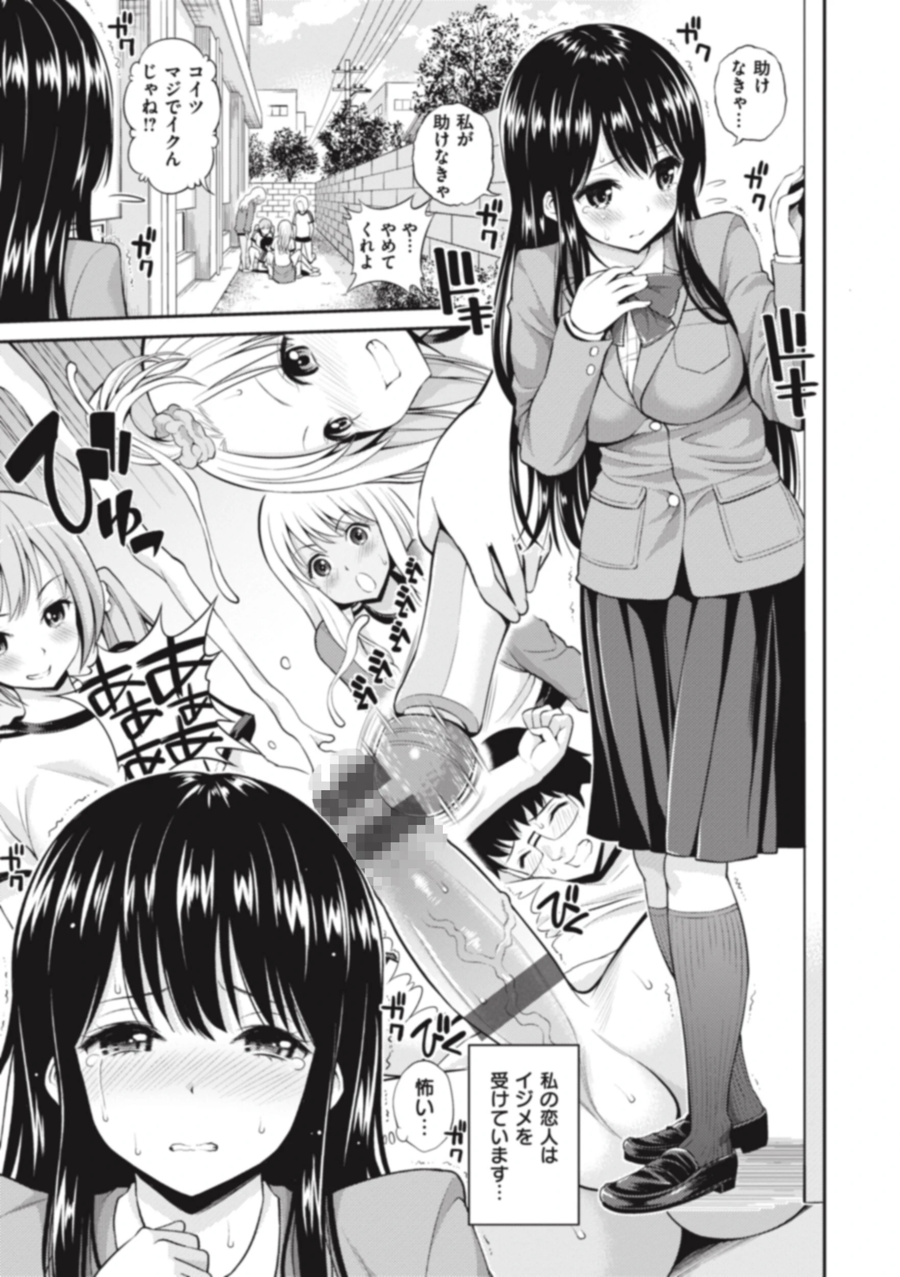 まん ぱい〜特濃スケベスト〜 49ページ