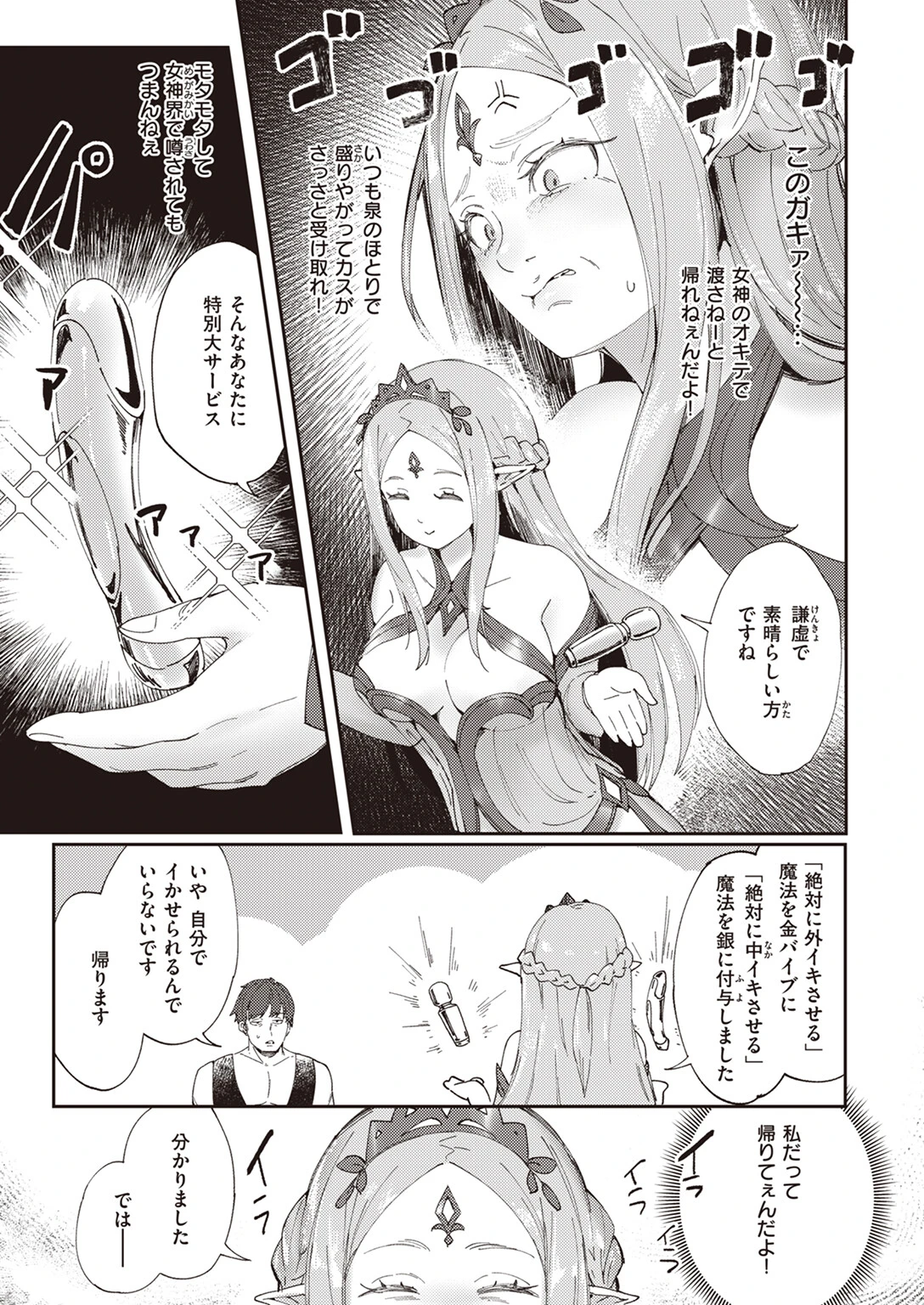 COMIC快楽天 2023年09月号 45ページ