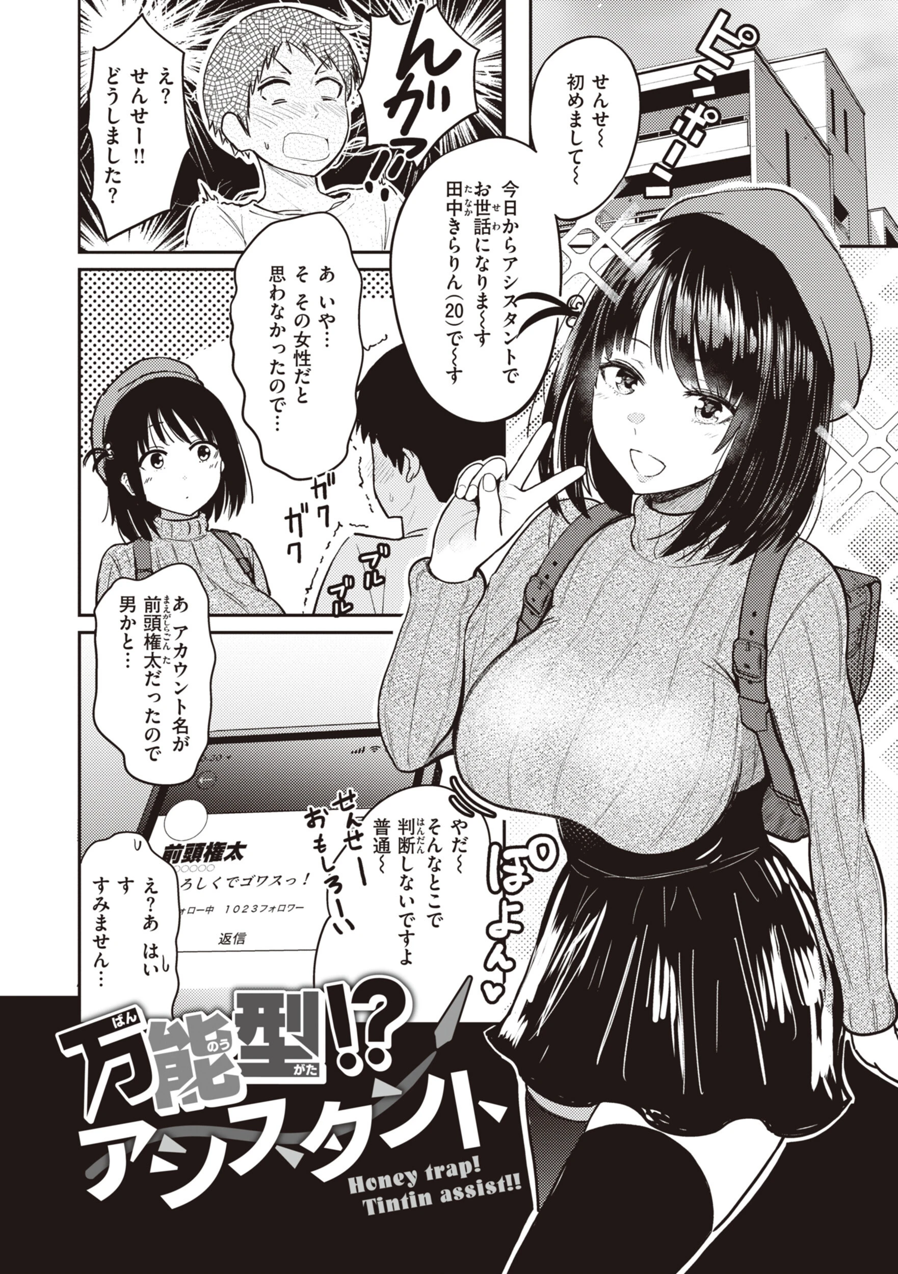 シコれすぎぃ! 8ページ