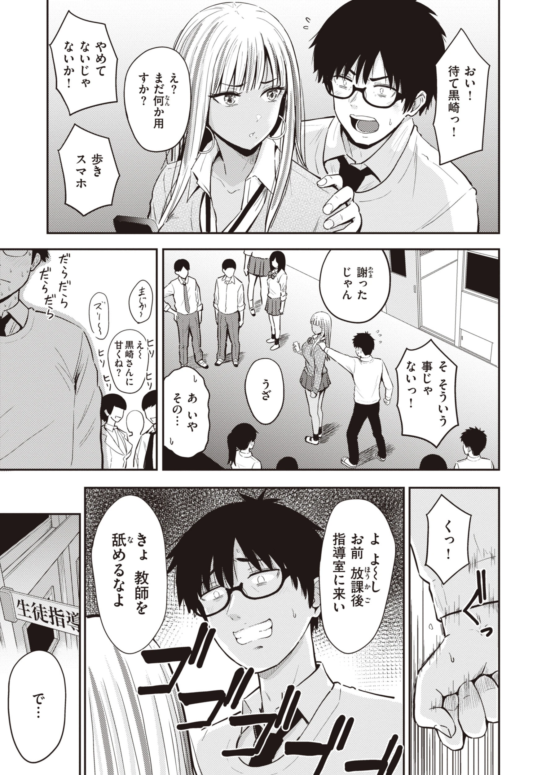 シコれすぎぃ! 13ページ