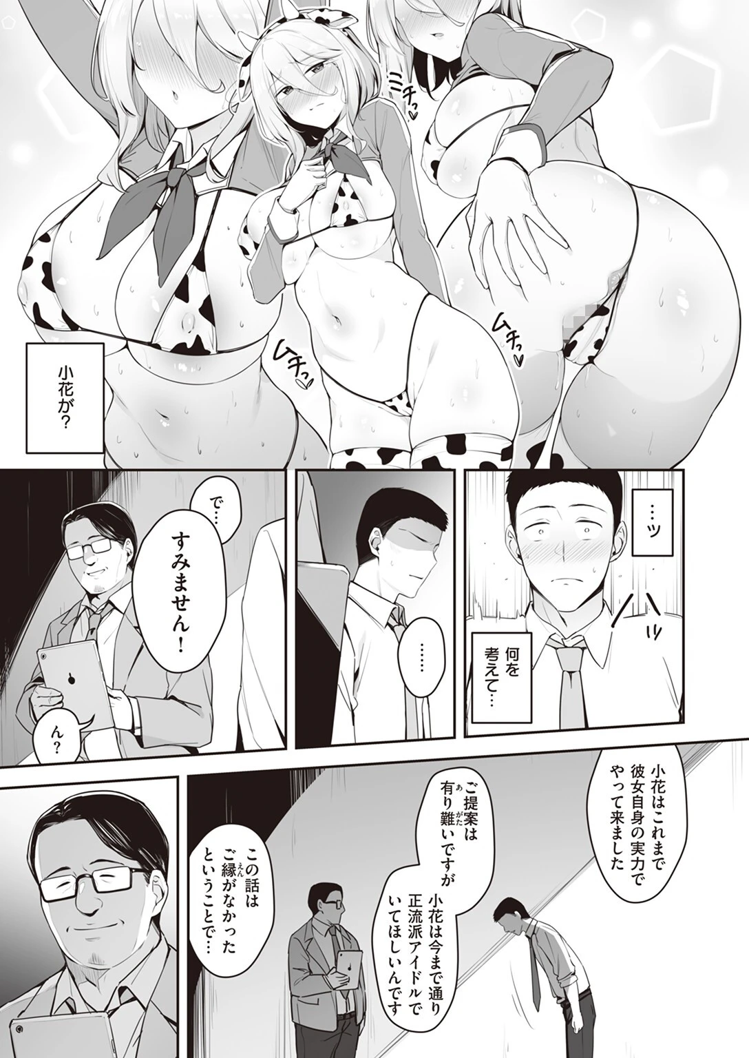 本当にありがとう（単話） 3ページ