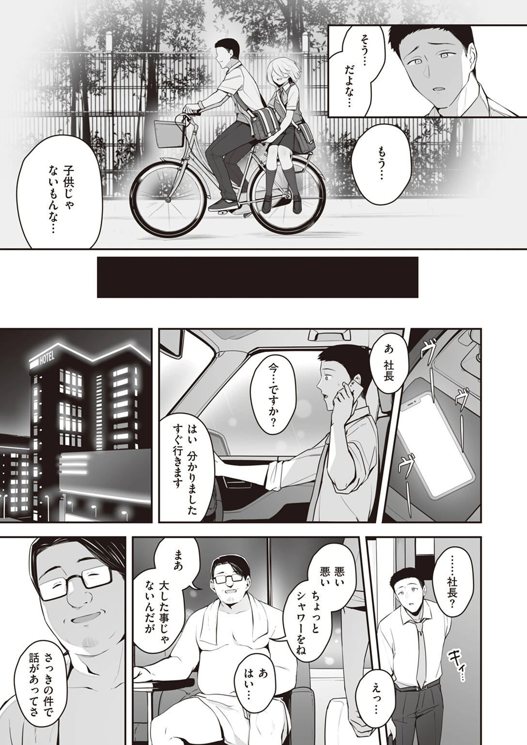 本当にありがとう（単話） 5ページ