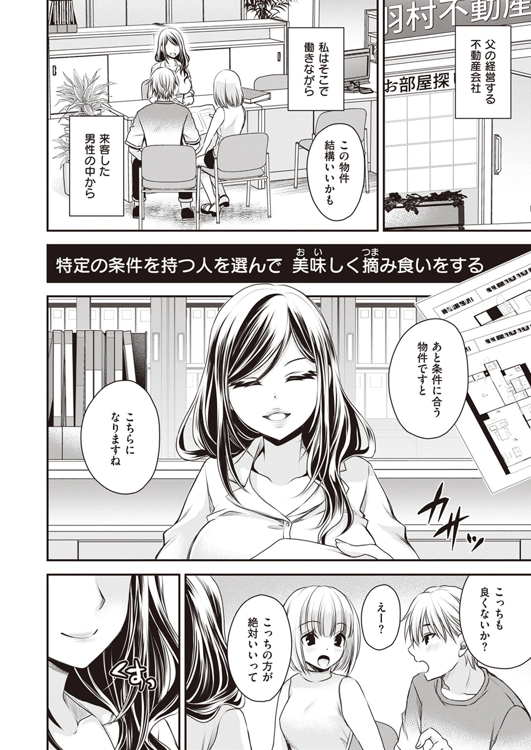 COMIC X-EROS ＃104 37ページ