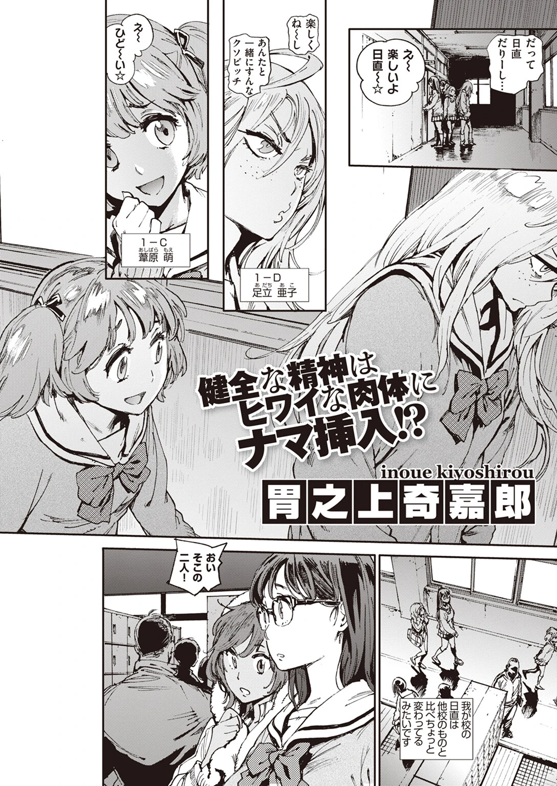 COMIC X-EROS ＃104 74ページ