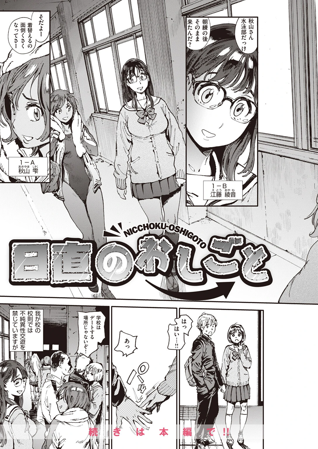 COMIC X-EROS ＃104 75ページ