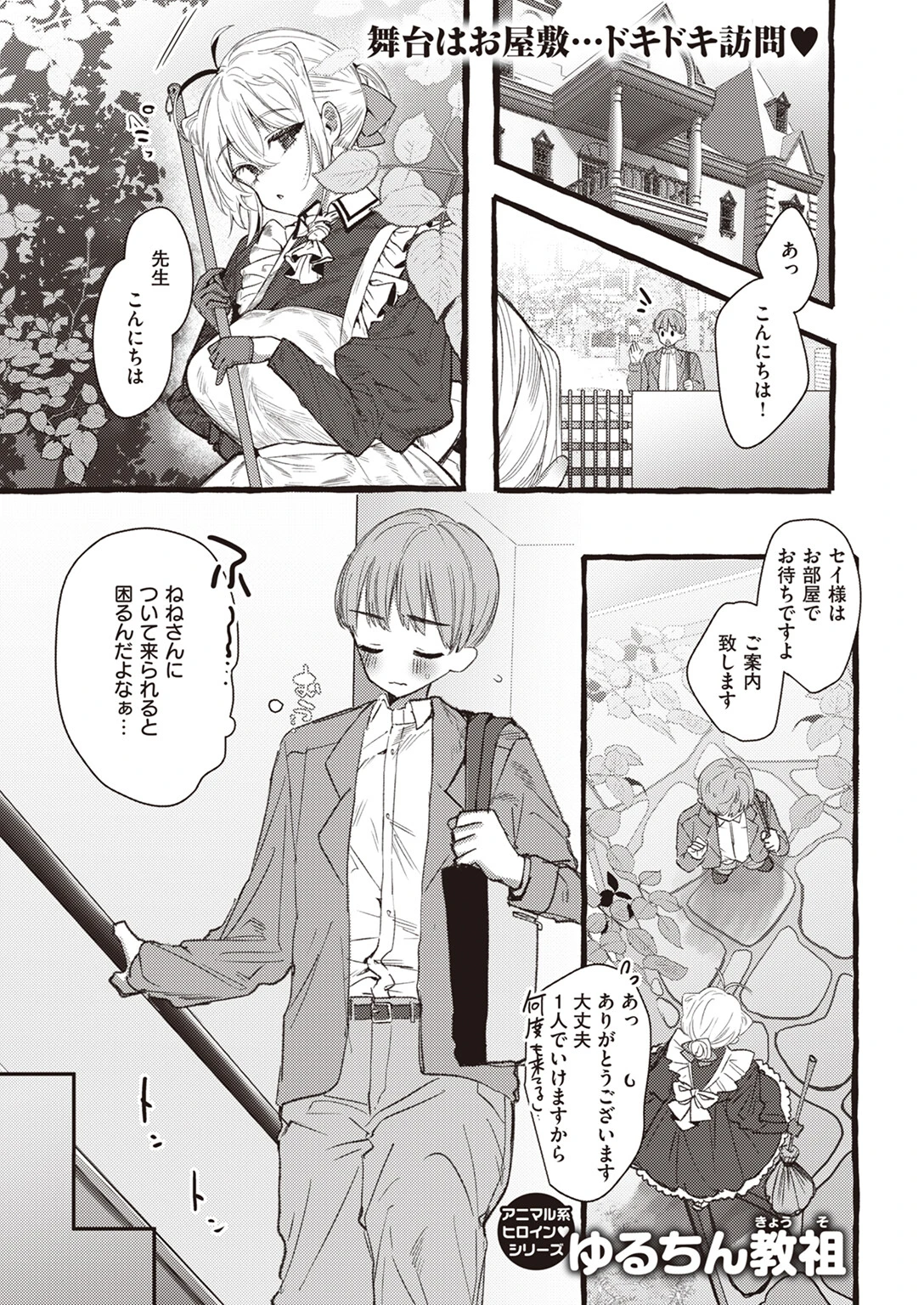 zoo系女子@インコ ゆるちん教祖