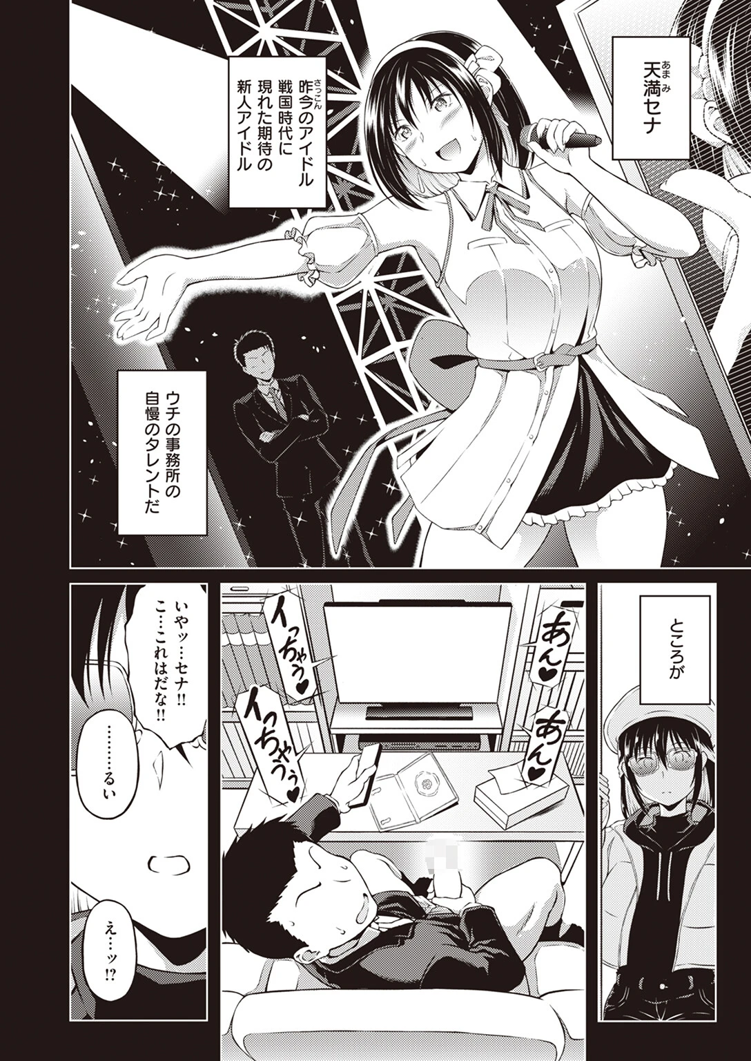 気晴らし(単話) 2ページ