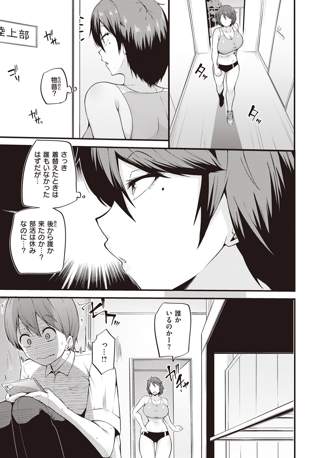 ヤブからヘビ（単話） 3ページ