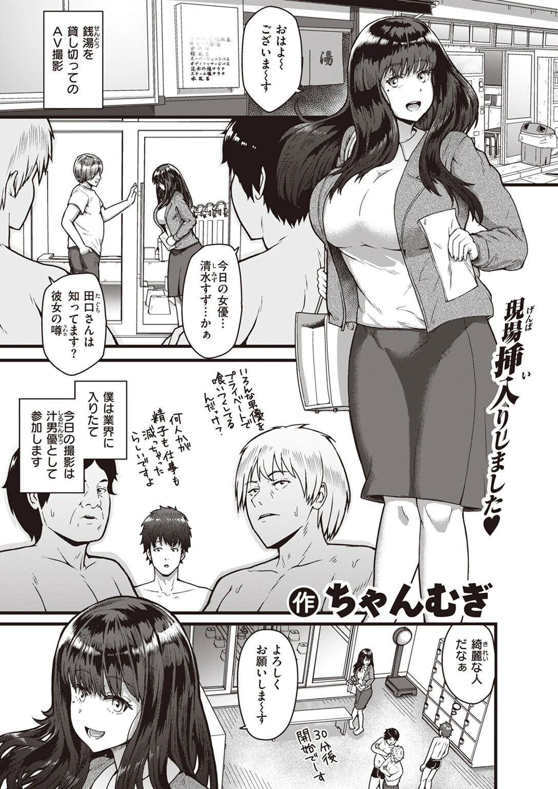 AV女優のウラの顔 エロ漫画 無料