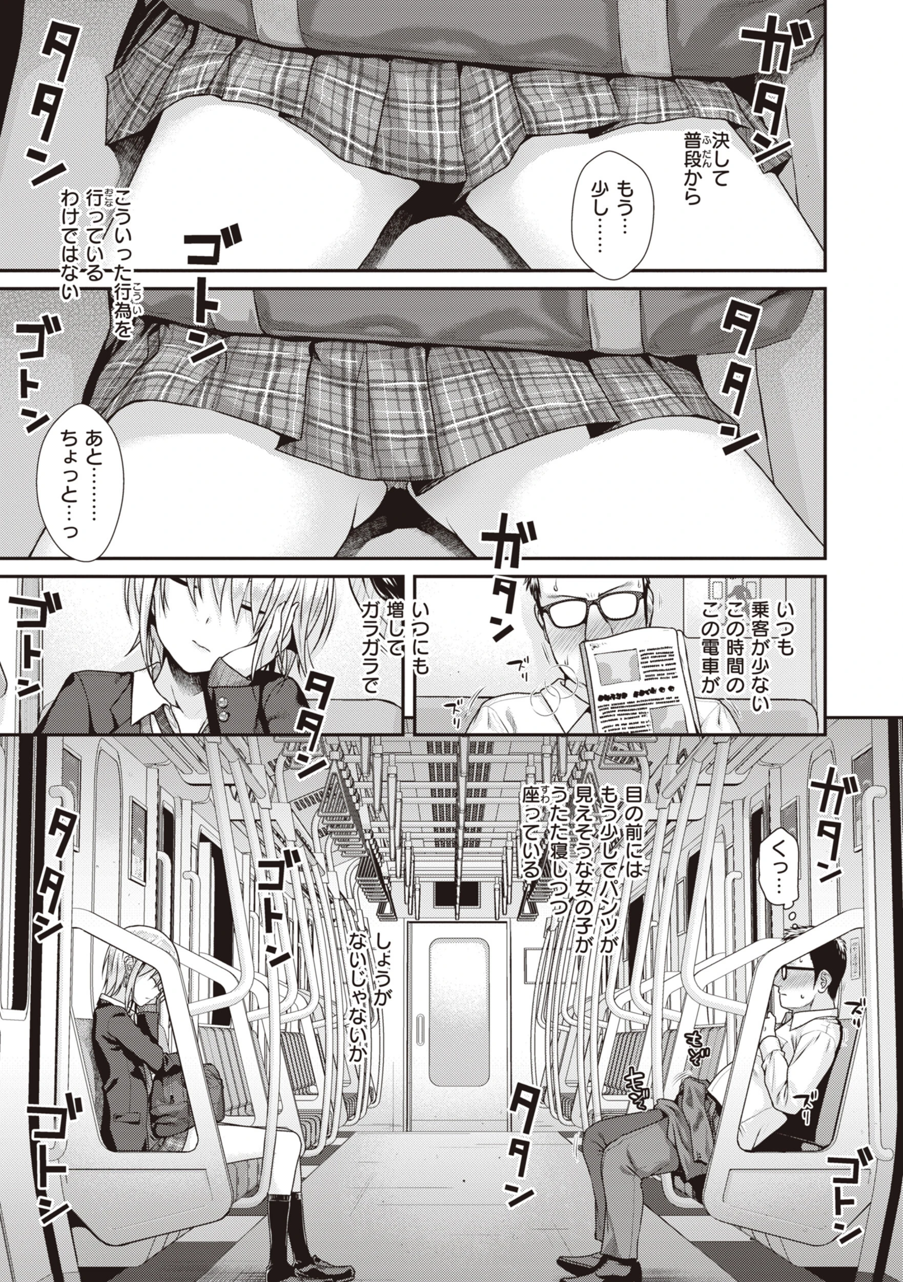 プロトタイプティーンズ 25ページ