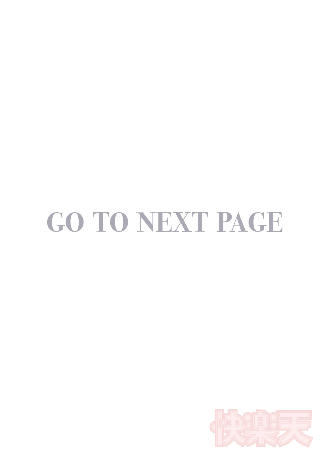 COMIC快楽天 2023年11月号 40ページ