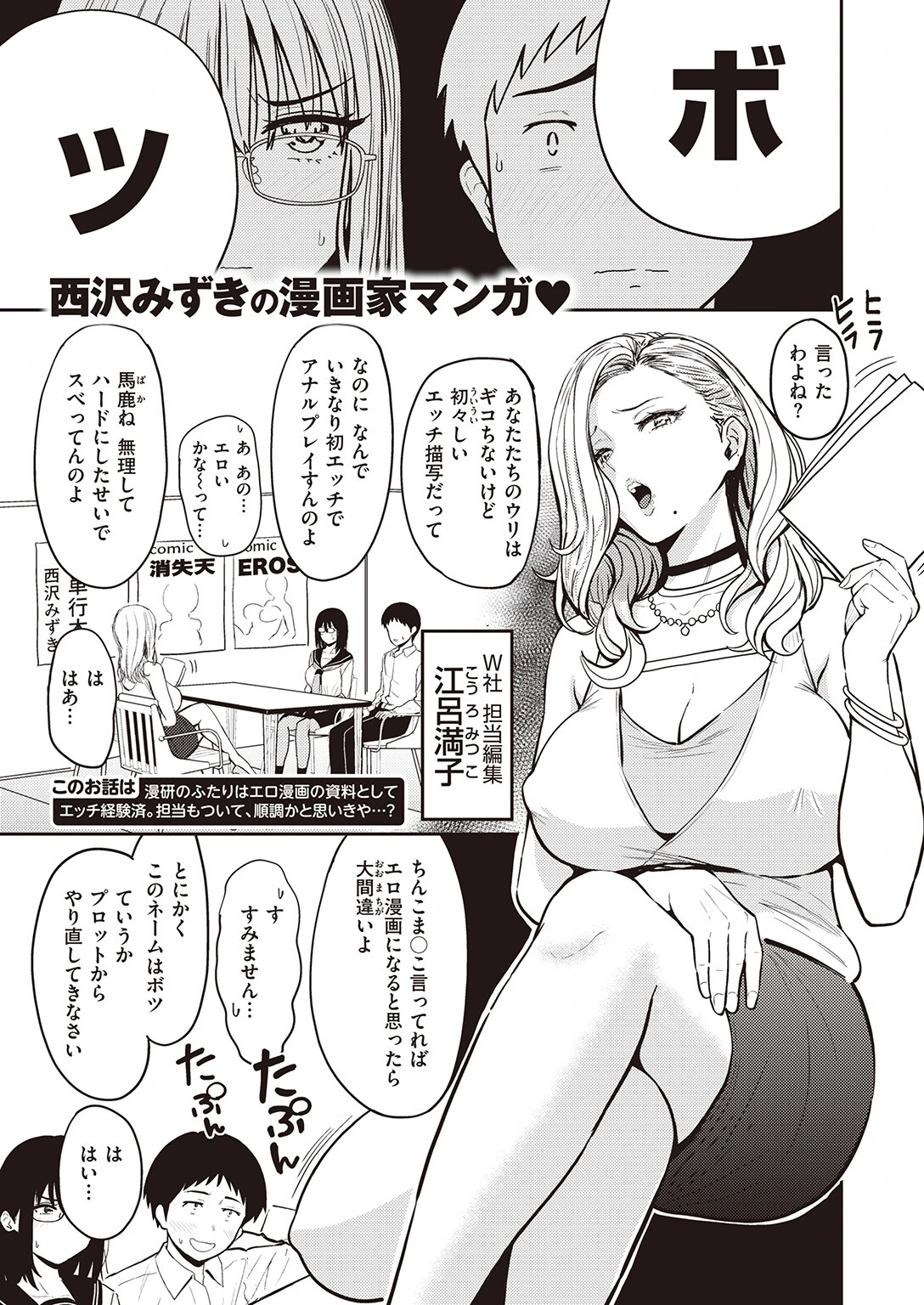 COMIC失楽天 2023年11月号 9ページ