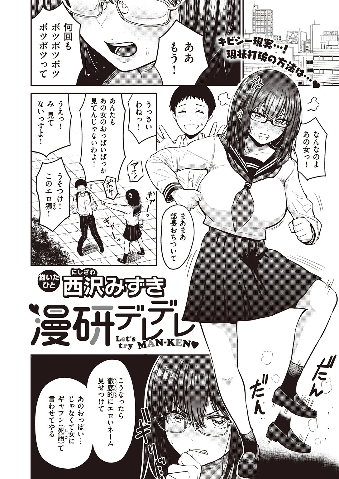 COMIC失楽天 2023年11月号 10ページ