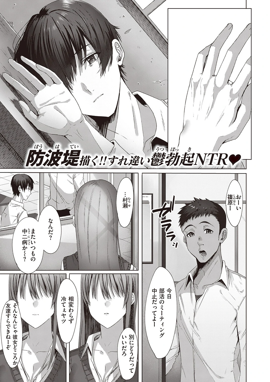 君は遥か遠く エロ漫画 無料