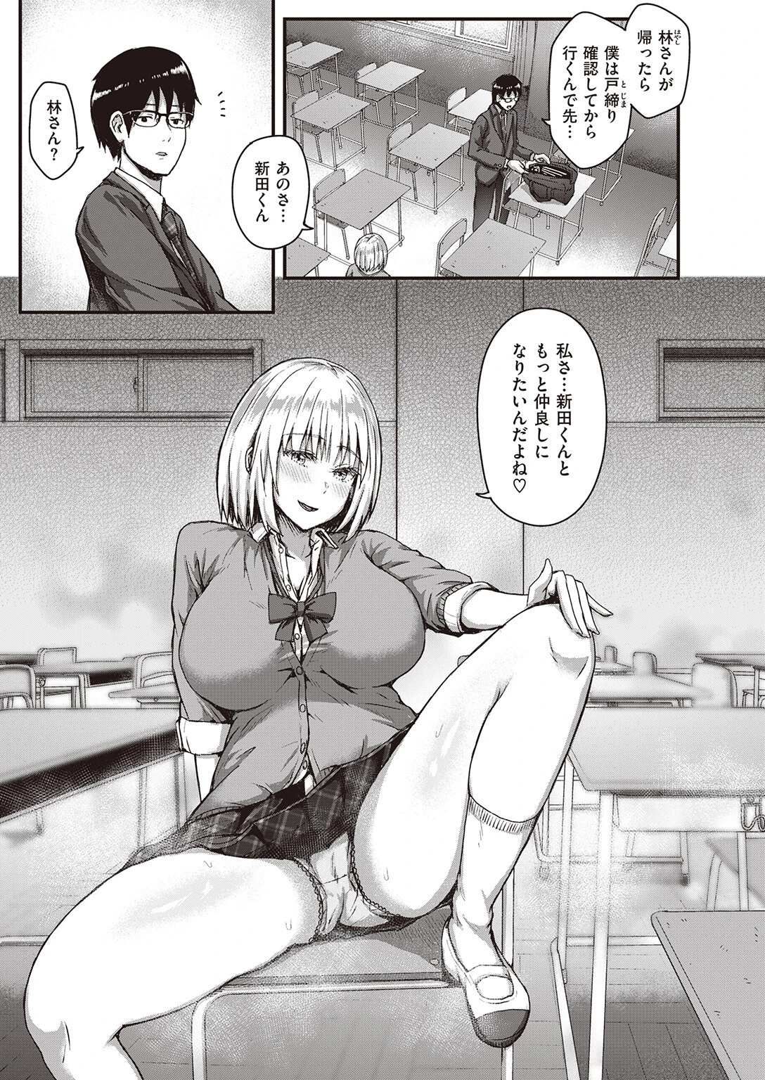 田舎からきました（単話） 5ページ