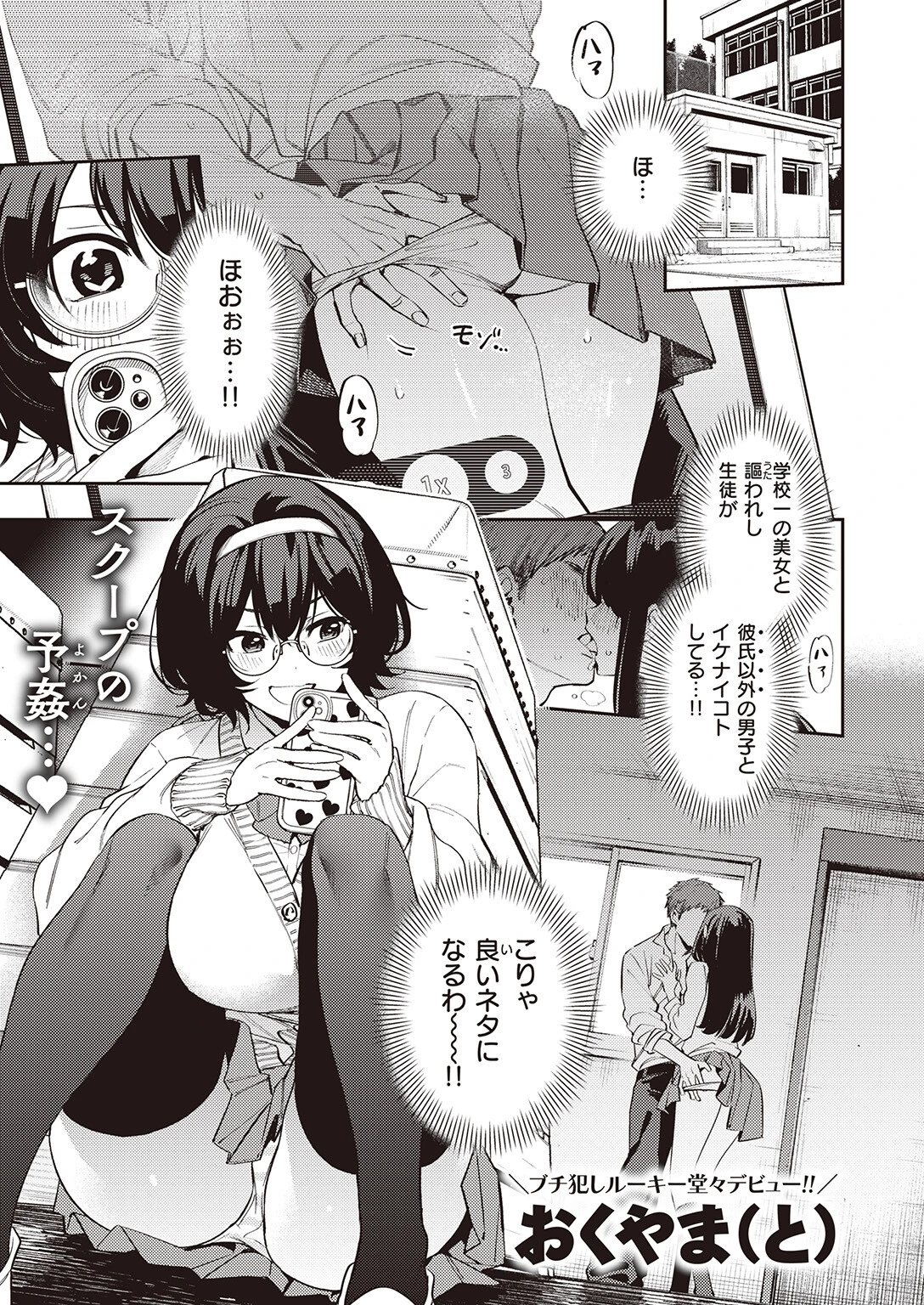 COMIC ゼロス #105 11ページ