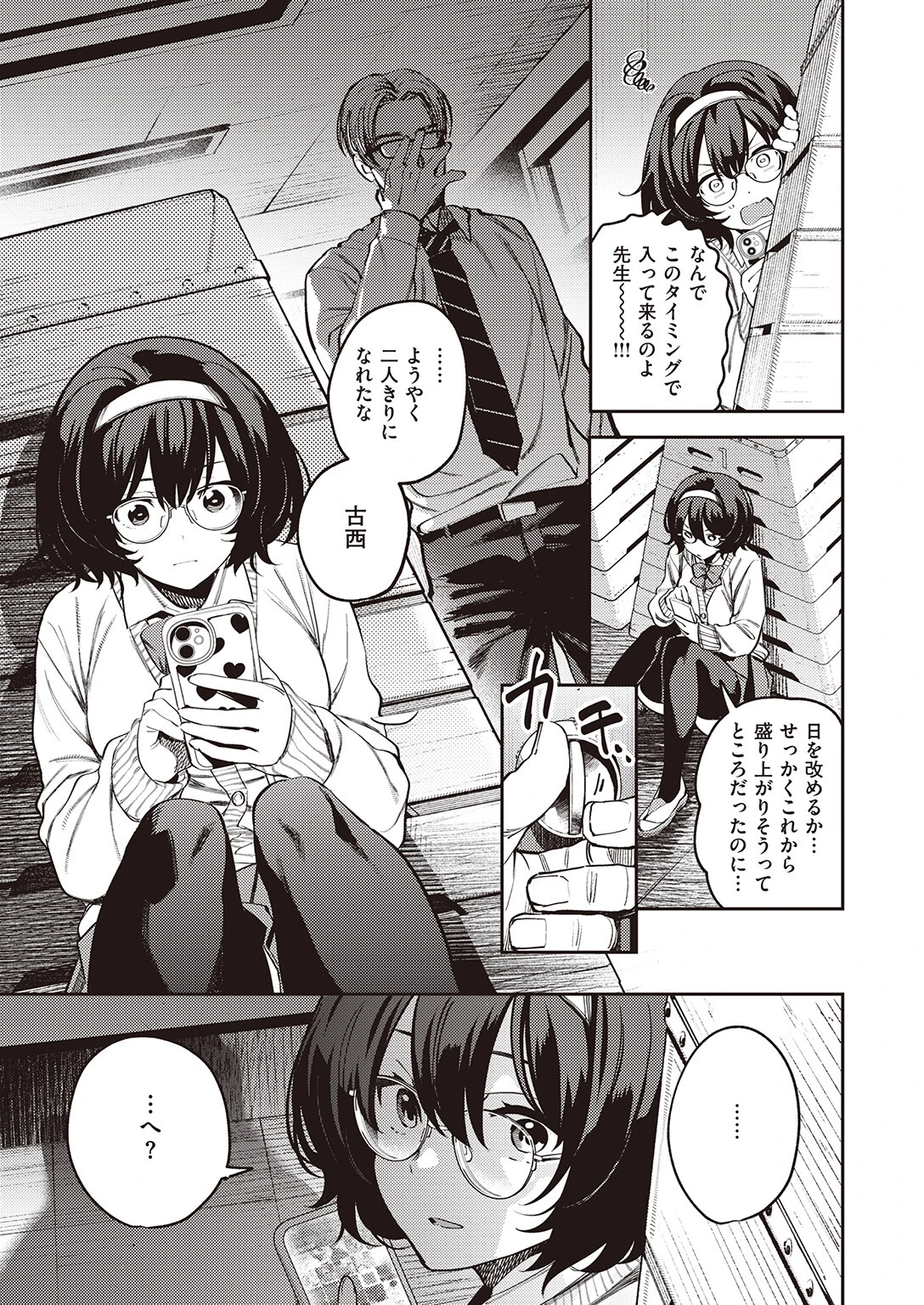 COMIC ゼロス #105 13ページ