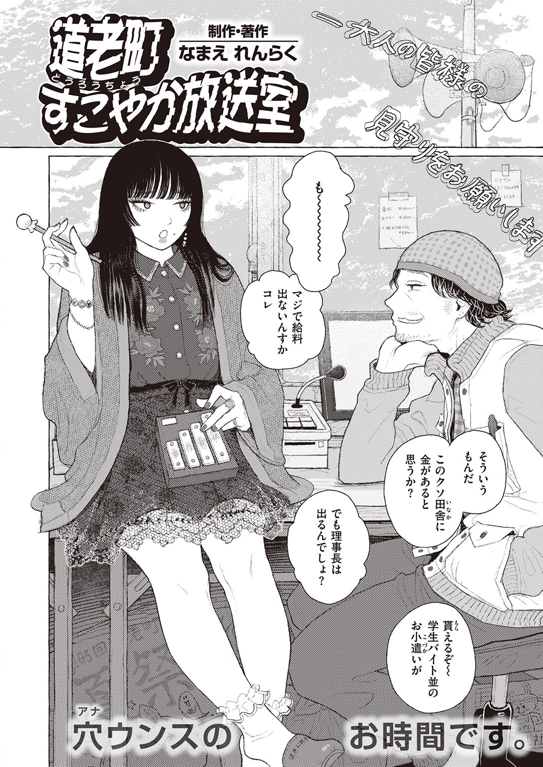 COMIC ゼロス #105 16ページ