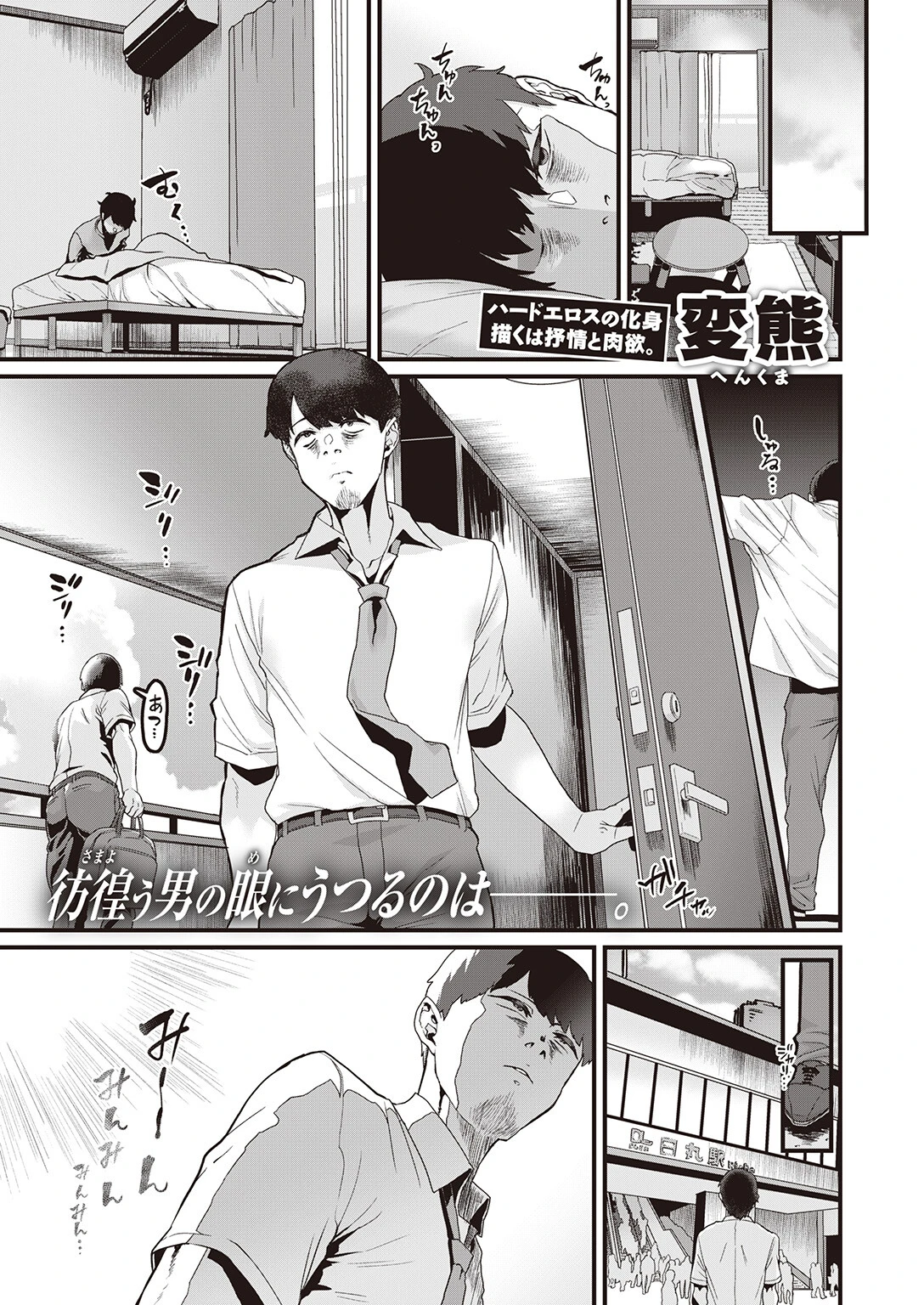 COMIC ゼロス #105 19ページ