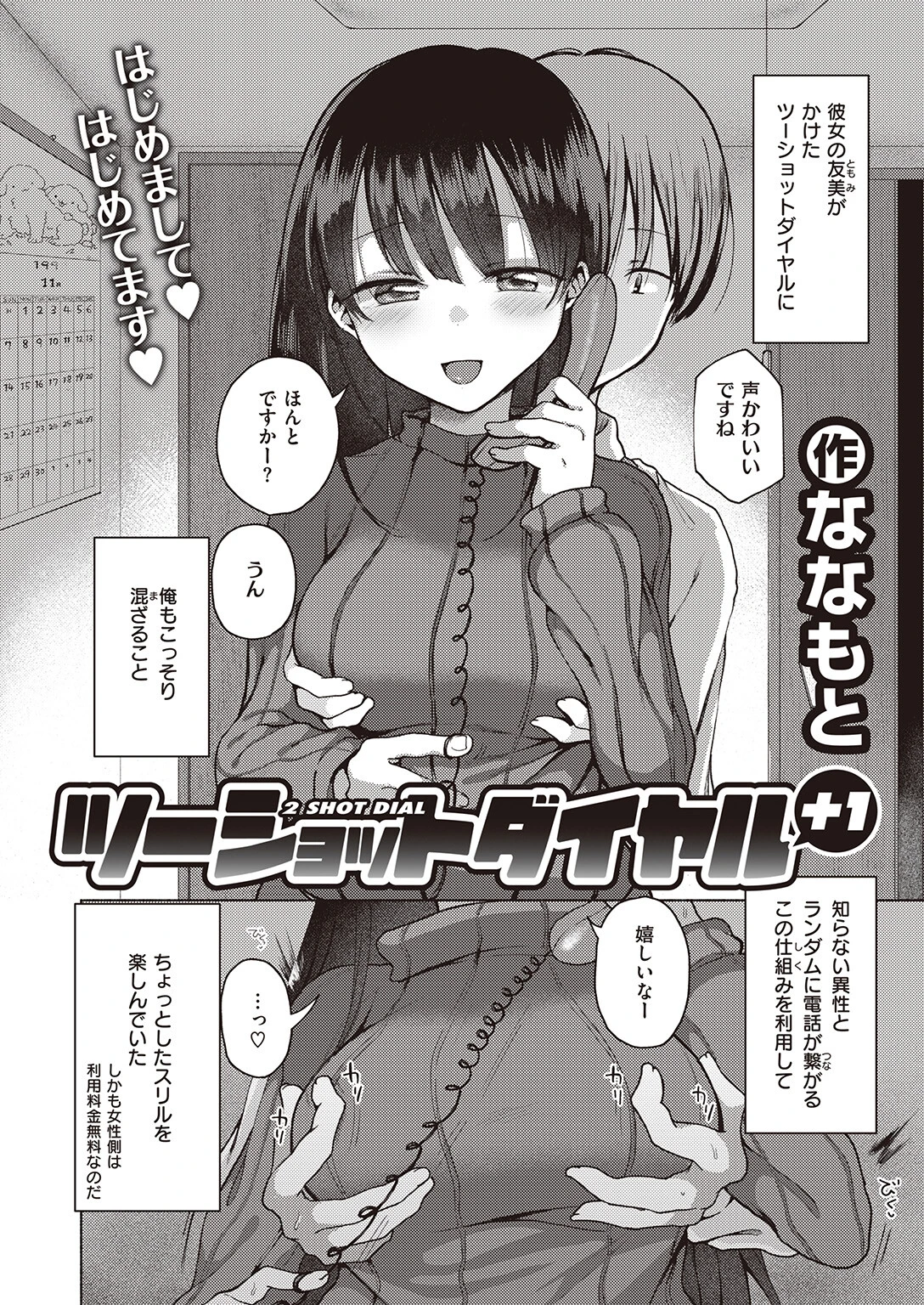 COMIC ゼロス #105 24ページ