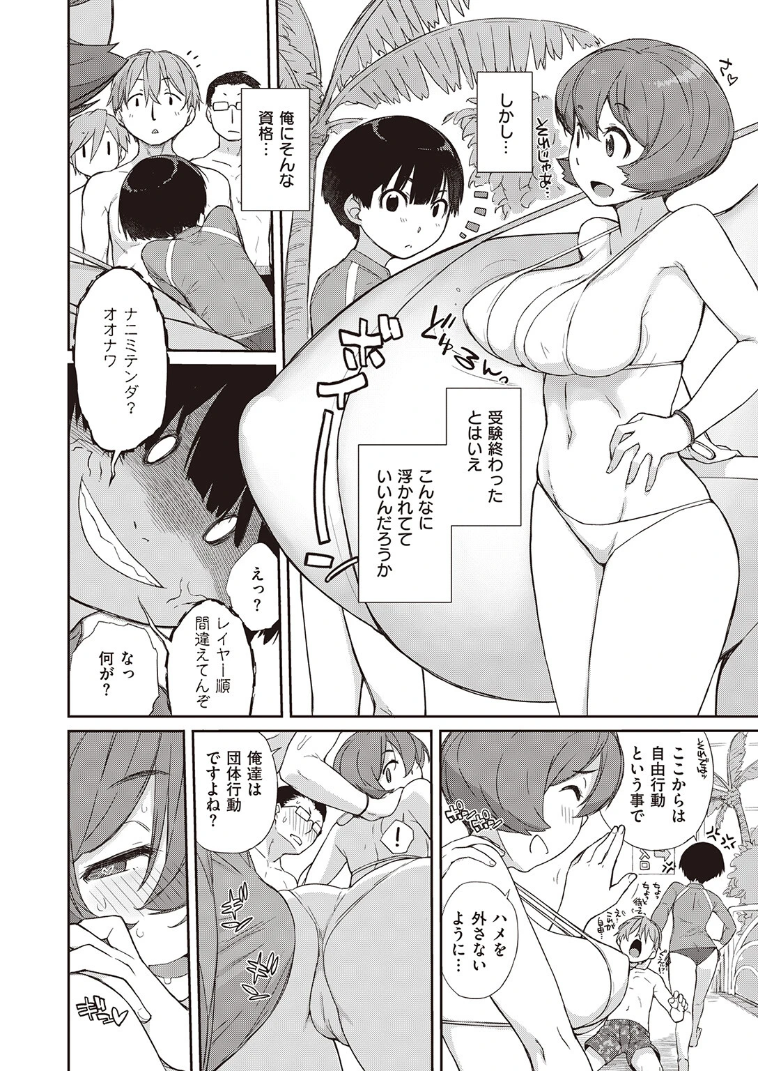 COMIC ゼロス #105 28ページ