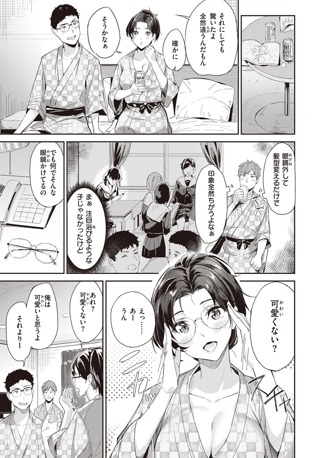 ナチュラルガール（単話） 5ページ