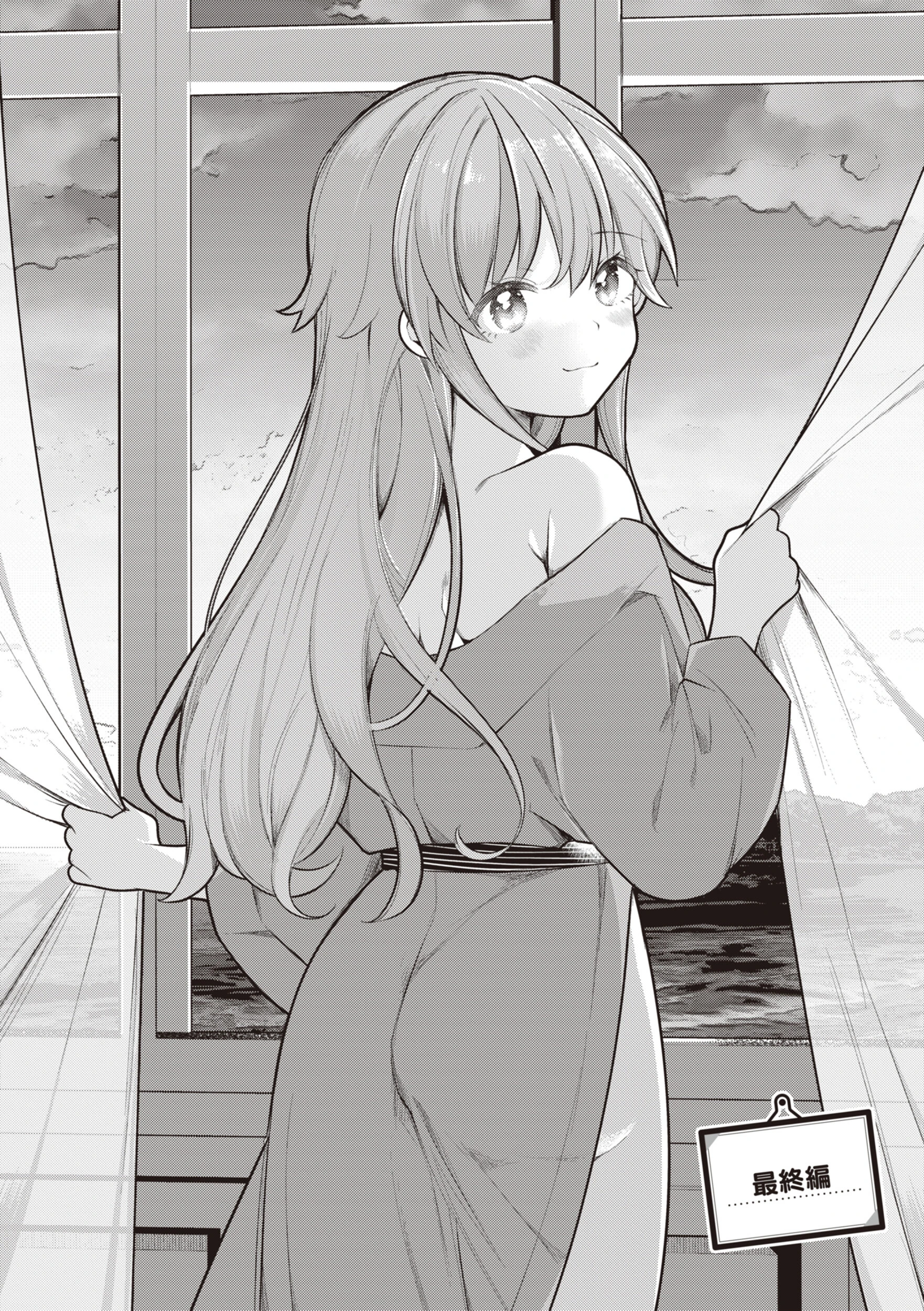 エロマンガ的な生活 36ページ