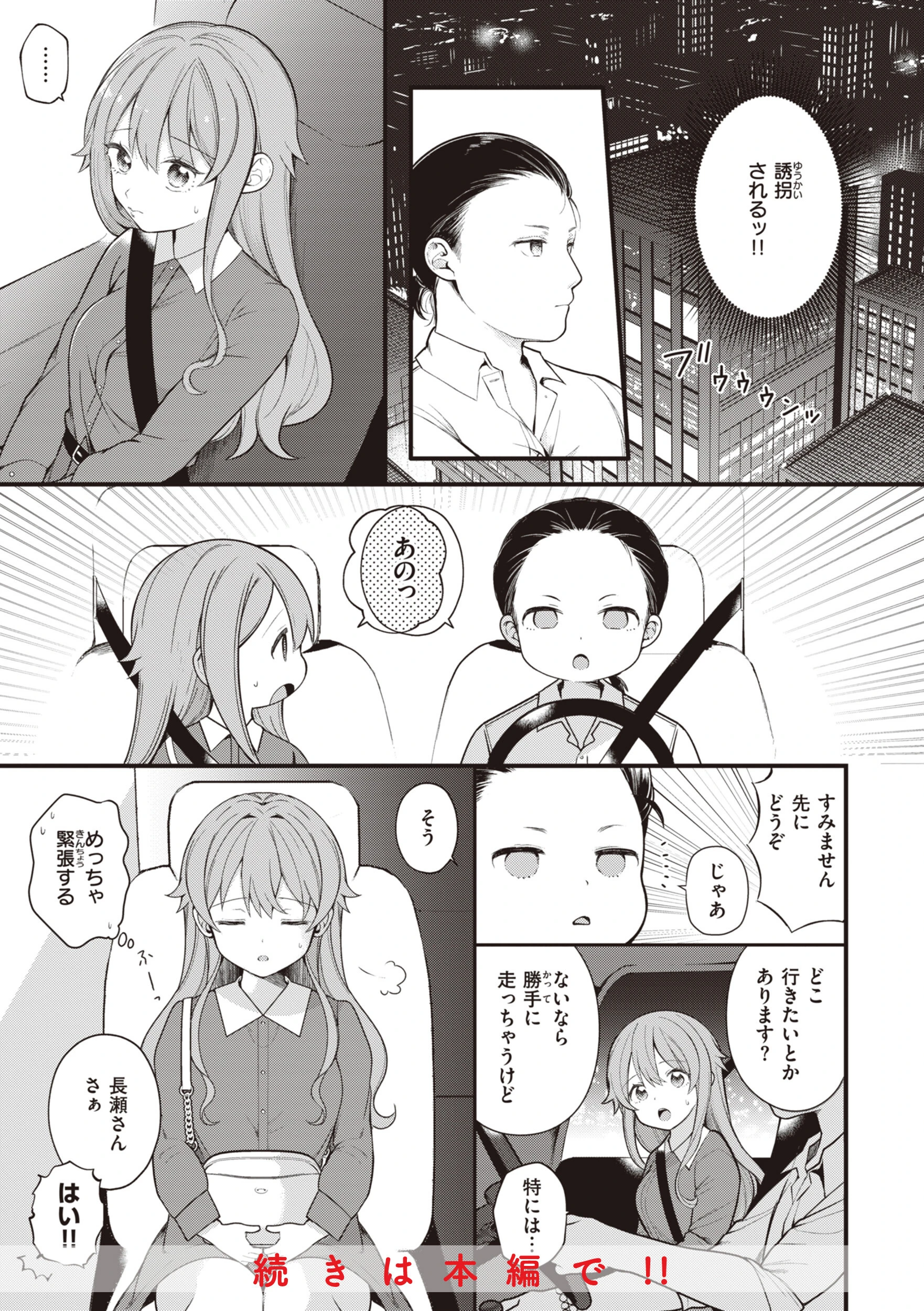 エロマンガ的な生活 39ページ