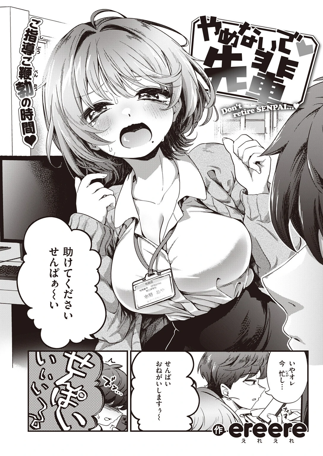 COMIC ゼロス ＃106 20ページ