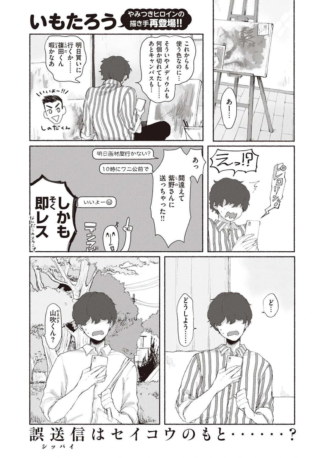 最後のピースは君 エロ漫画 無料