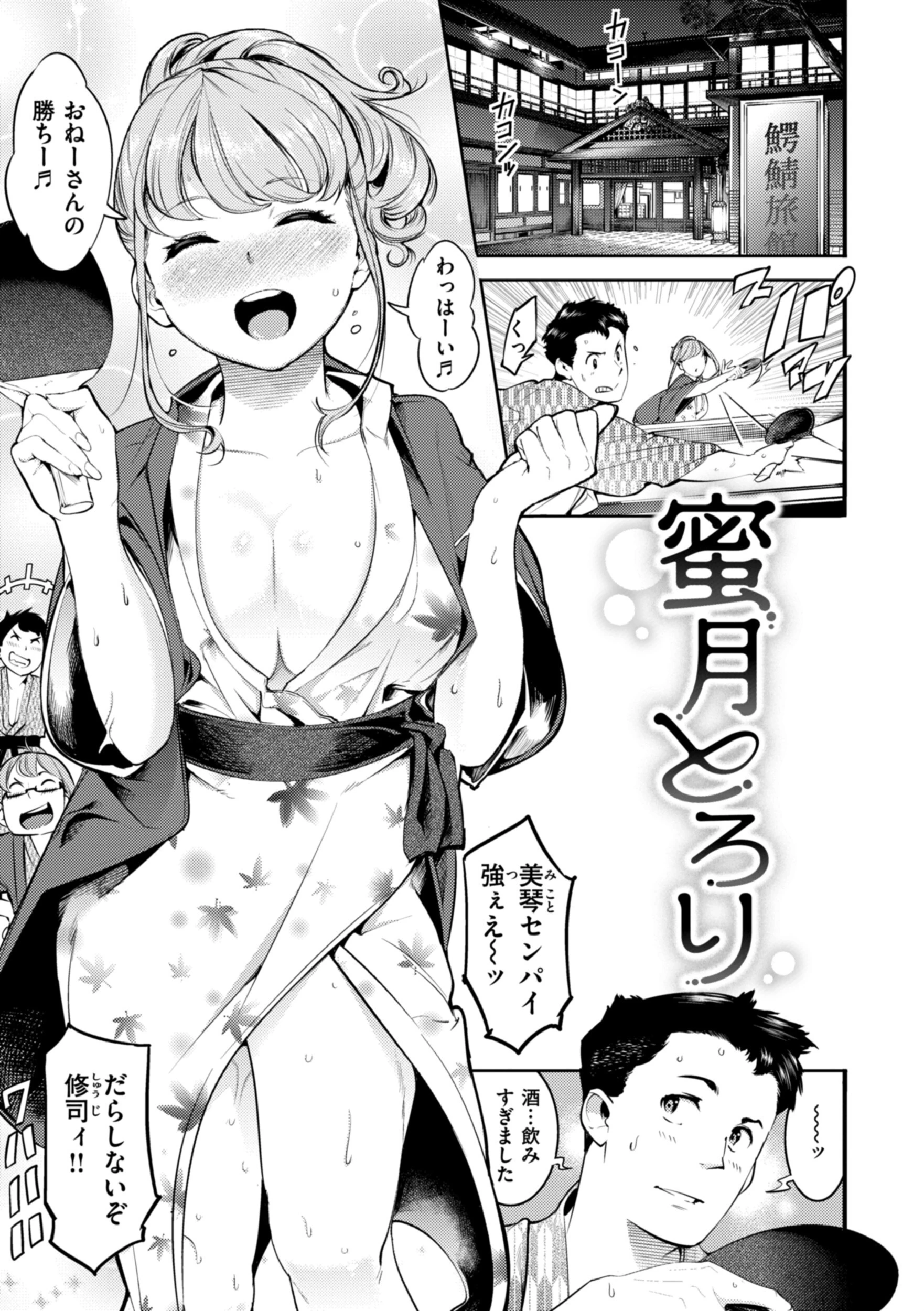 ピュア・パラディーソ 29ページ