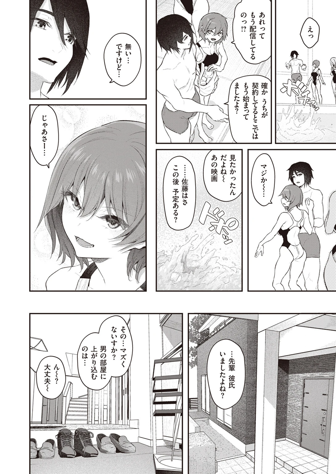 本番は届いたあとで 2ページ