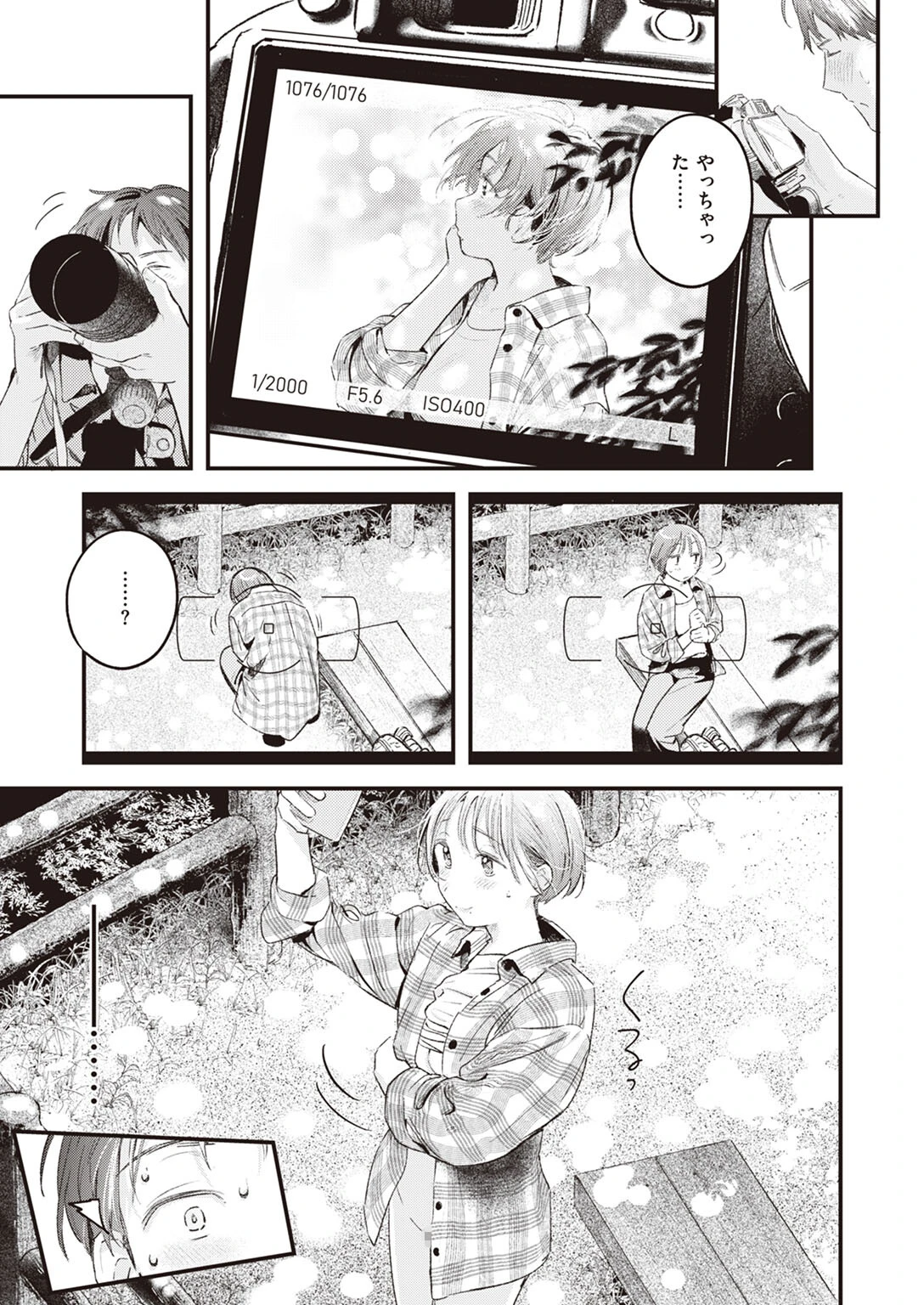 露出と感度 3ページ