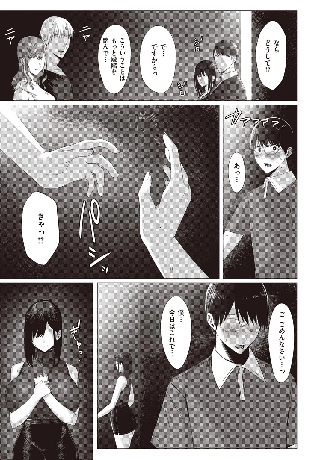 蜜月を満たして(単話) 3ページ