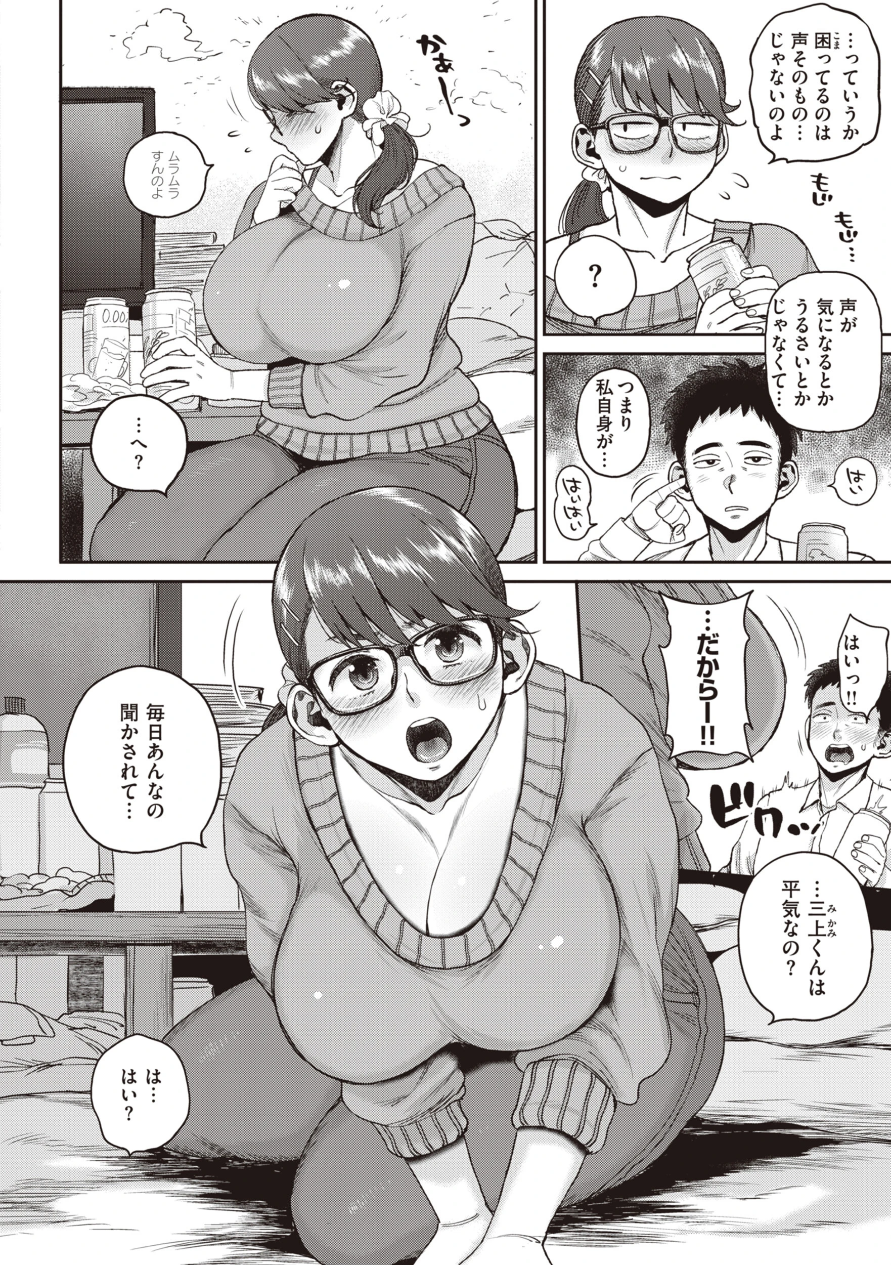 人妻の嘘はすぐバレる【FANZA限定おまけ付き】 20ページ