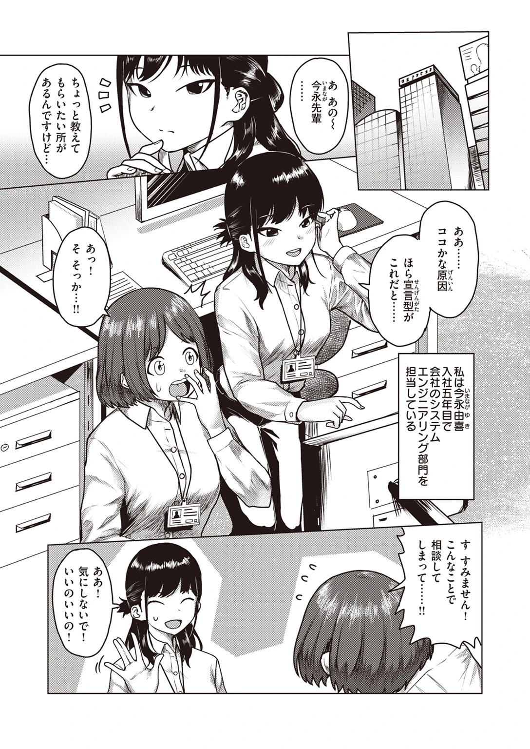 クラッキング 3ページ