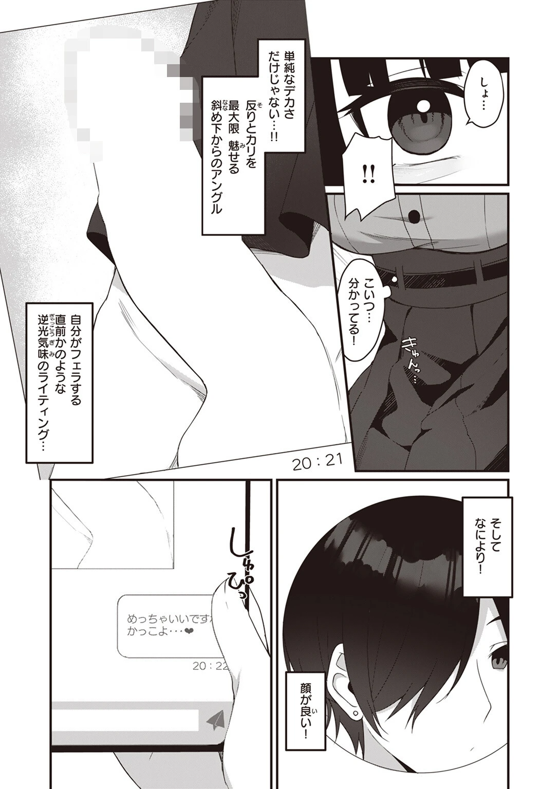 肉食(?)×肉食(?) 3ページ