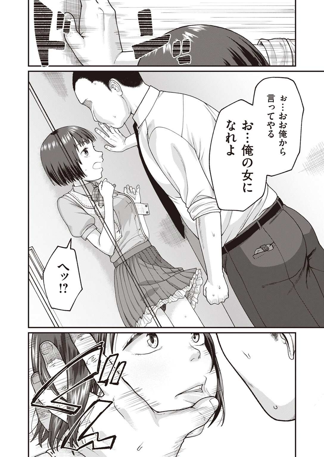 アイドルとしての分岐（単話） 6ページ