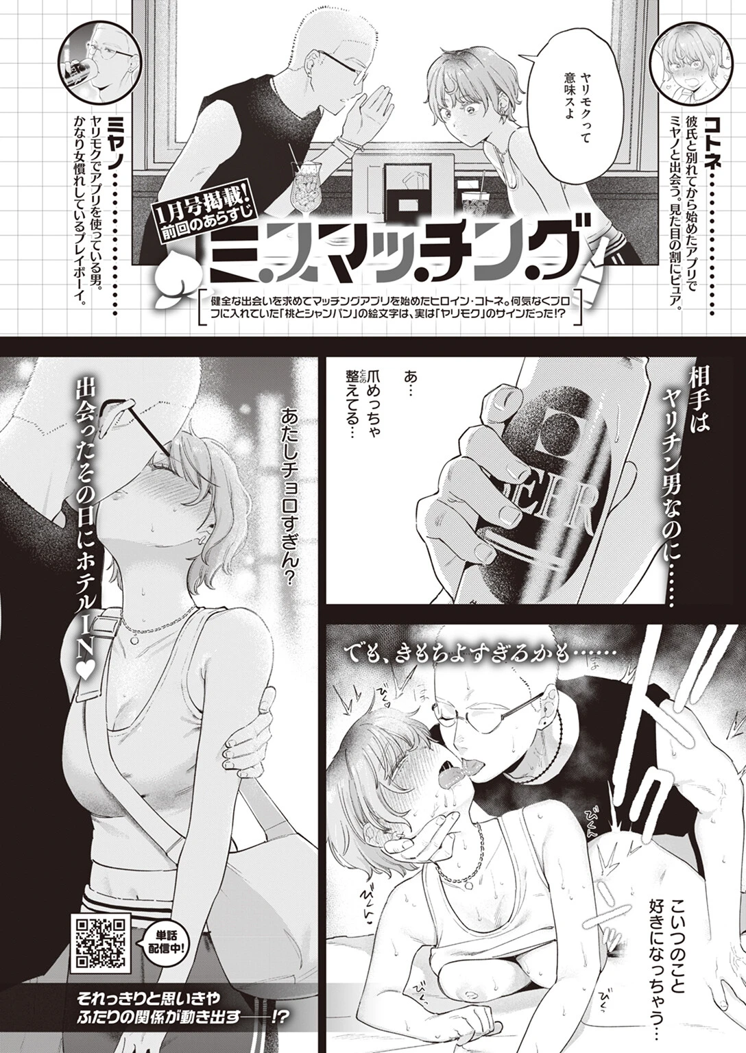 リマッチ イゲドアハ