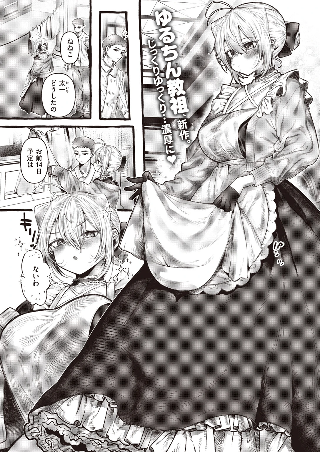 ZOO系女子@にゃんこ ゆるちん教祖