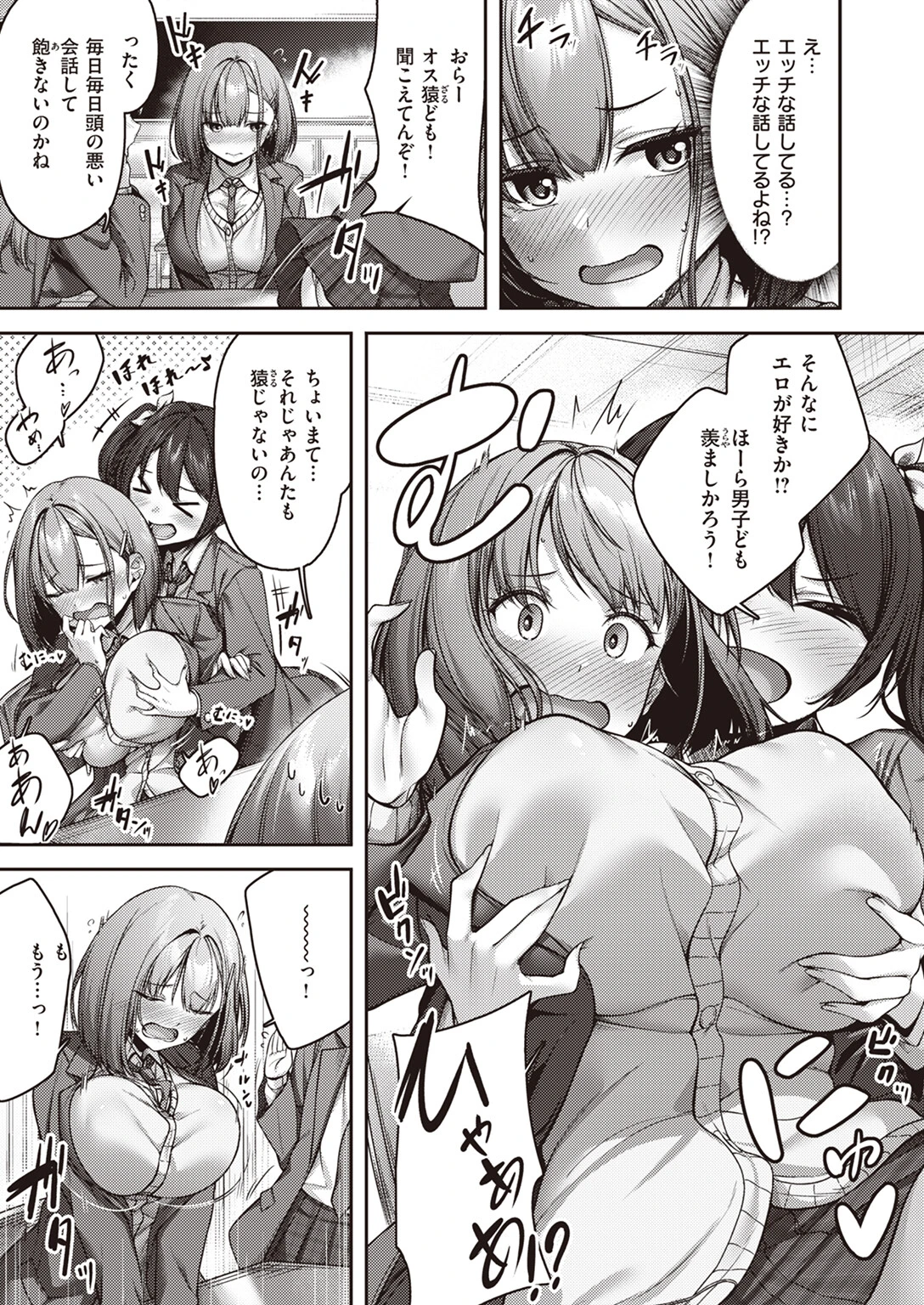 ももいろスイッチ 3ページ